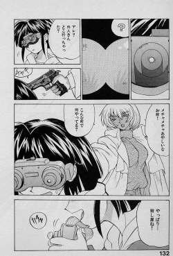 Page 131 of Speed Vol. 1