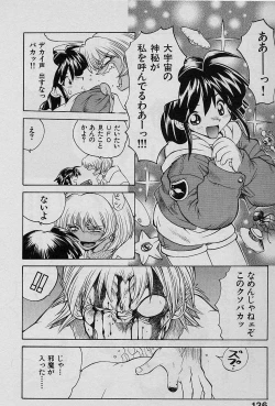 Page 135 of Speed Vol. 1