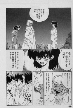 Page 147 of Speed Vol. 1