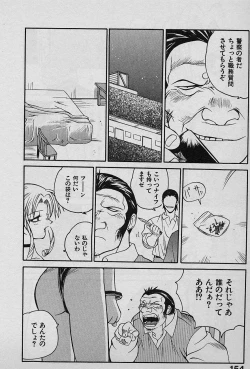 Page 153 of Speed Vol. 1