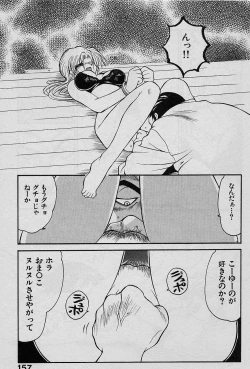 Page 156 of Speed Vol. 1