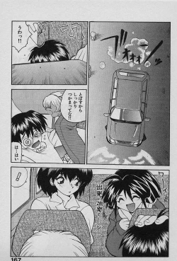 Page 166 of Speed Vol. 1