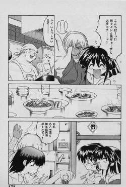 Page 170 of Speed Vol. 1