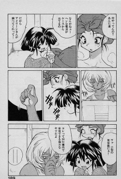 Page 188 of Speed Vol. 1