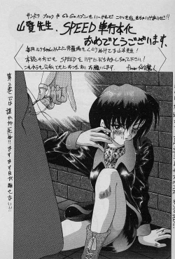 Page 205 of Speed Vol. 1