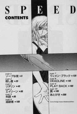 Page 4 of Speed Vol. 1