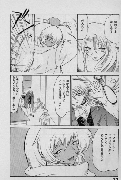 Page 71 of Speed Vol. 1