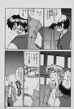 Page 7 of Speed Vol. 1