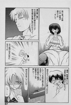 Page 86 of Speed Vol. 1