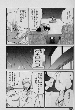 Page 99 of Speed Vol. 1