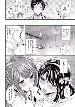 Page 106 of Idol no Tamago wa Benkyouchuu
