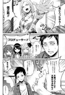 Page 14 of Idol no Tamago wa Benkyouchuu