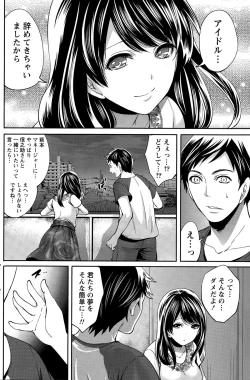 Page 152 of Idol no Tamago wa Benkyouchuu