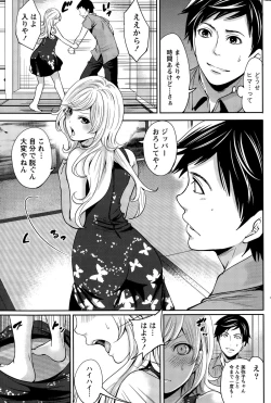 Page 173 of Idol no Tamago wa Benkyouchuu