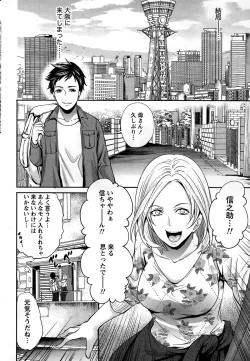 Page 4 of Idol no Tamago wa Benkyouchuu