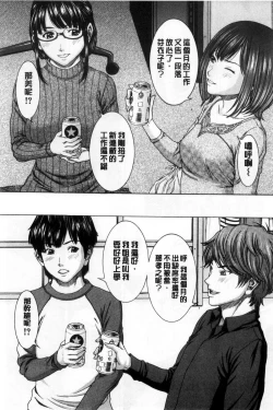 Page 41 of 僕の前だけ痴女な彼女 只在我面前痴女的女友