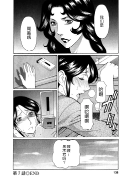 Page 138 of Ingi no Hate 1