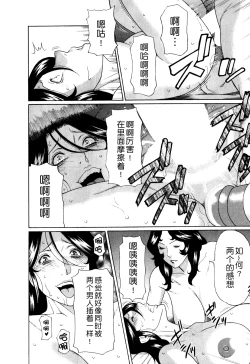 Page 164 of Ingi no Hate 1