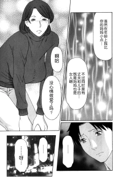 Page 173 of Ingi no Hate 1