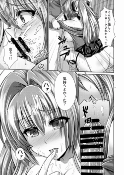 Page 10 of Ecchii Kimochi ga Tomannai!