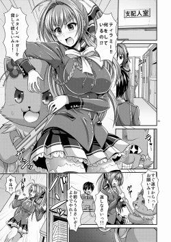Page 2 of Ecchii Kimochi ga Tomannai!