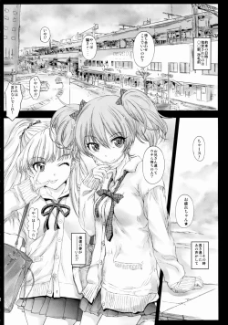Page 5 of Uchira no Donna Tokoro ni Doki Doki Suru?