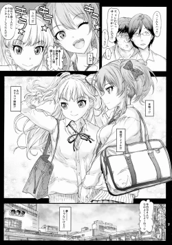 Page 6 of Uchira no Donna Tokoro ni Doki Doki Suru?