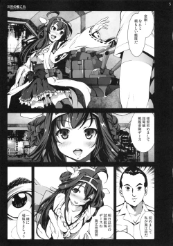 Page 4 of Chinmoku no KanColle