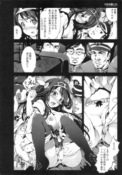 Page 7 of Chinmoku no KanColle