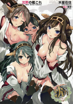 Download Chinmoku no KanColle