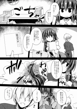 Page 4 of Reimu ga Ore no Yome!! Go