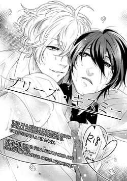 Download Please Kiss Me