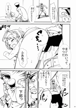 Page 22 of Maruyu no Himitsu