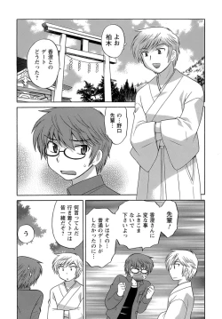 Page 109 of Miko Moe 2