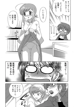 Page 115 of Miko Moe 2