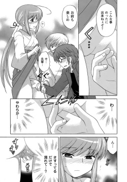 Page 116 of Miko Moe 2