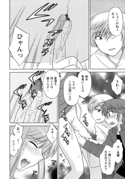 Page 119 of Miko Moe 2