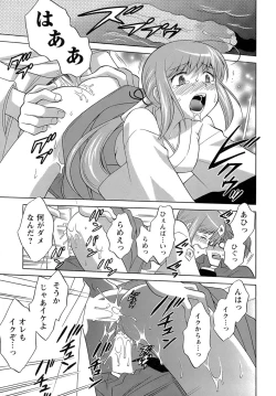 Page 124 of Miko Moe 2