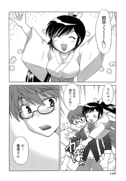 Page 129 of Miko Moe 2