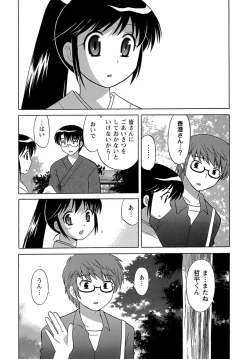 Page 151 of Miko Moe 2