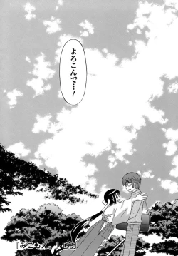 Page 187 of Miko Moe 2