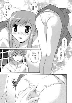 Page 18 of Miko Moe 2