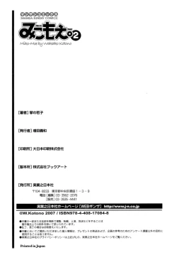 Page 195 of Miko Moe 2