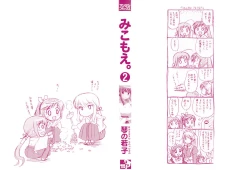 Page 2 of Miko Moe 2