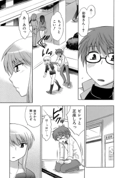 Page 32 of Miko Moe 2