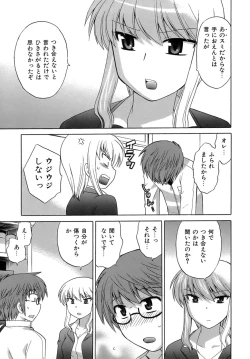 Page 34 of Miko Moe 2