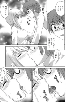 Page 38 of Miko Moe 2