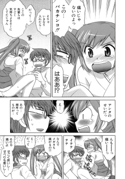 Page 80 of Miko Moe 2