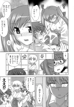 Page 86 of Miko Moe 2