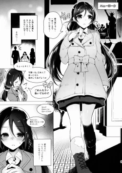 Page 3 of Nontan o Okasu dake no Hon